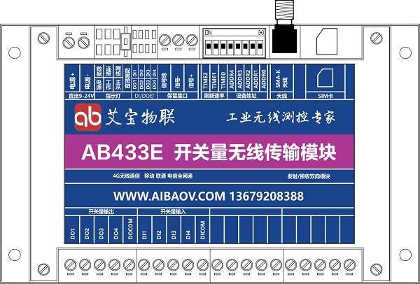 AB433E 端子定义